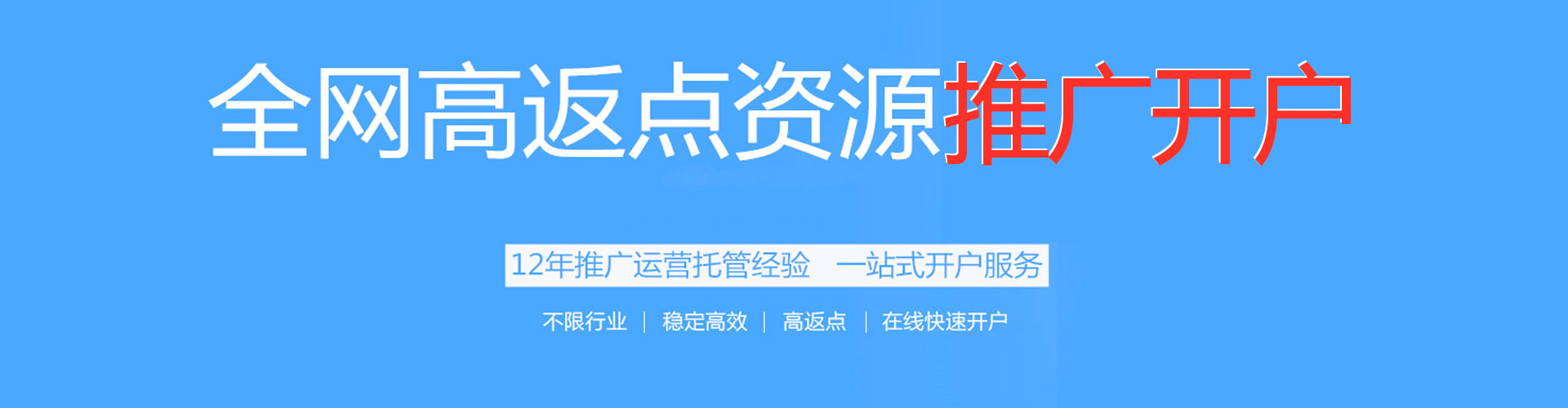 正宁竞价开户推广
