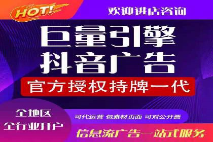 轻松开户，高效转化：信息流广告开户实战案例